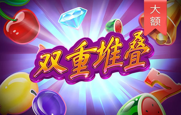 环球大发app官方免费下载