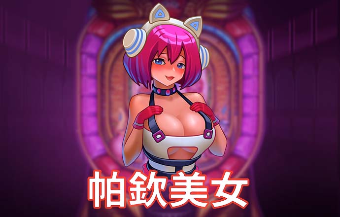 北京pk赛车app下载官方
